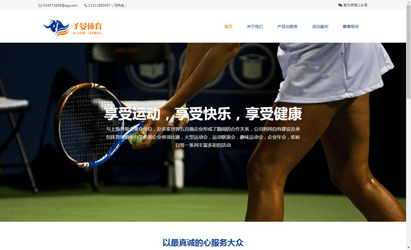 网站制作多少钱？,网站制作,网站定制,网站模板